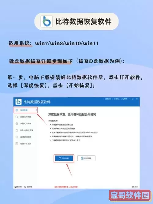 不收费的硬盘数据恢复软件_不收费的硬盘数据恢复软件推荐图1