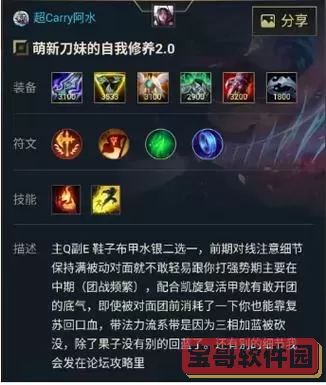 2023诺克萨斯之手出装顺序图图1
