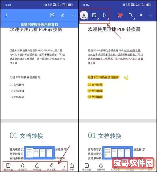 pdf编辑在线编辑的方法_pdf 在线编辑图2