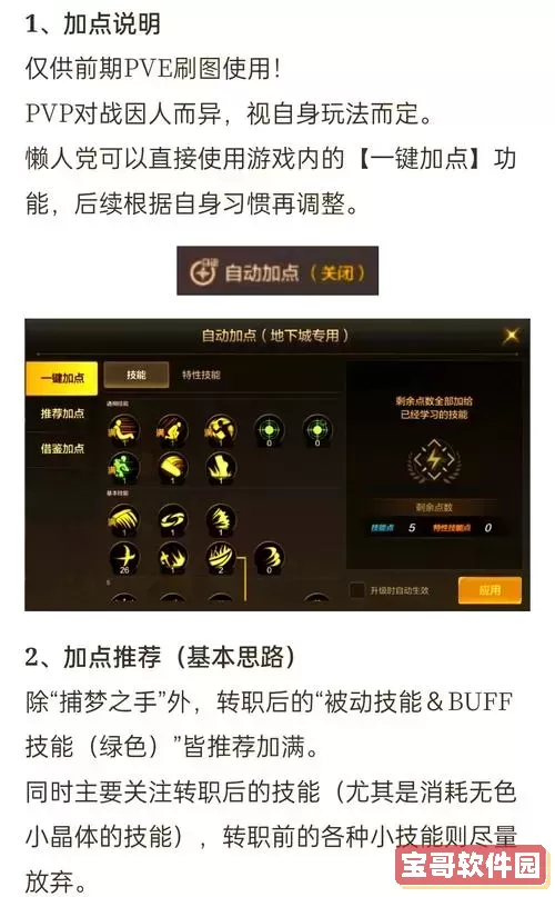 dnf狂战士刷图攻略图3