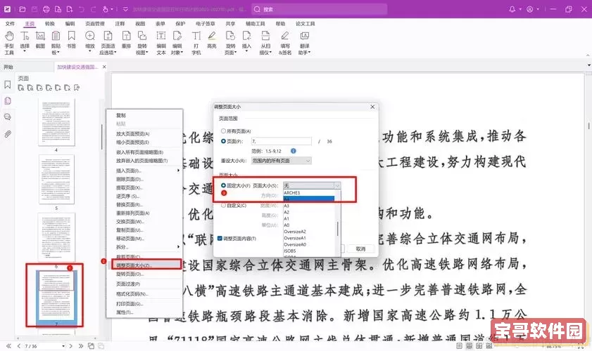 acrobat已停止工作怎么解决？adobe acrobat出现问题修复方法详解图1