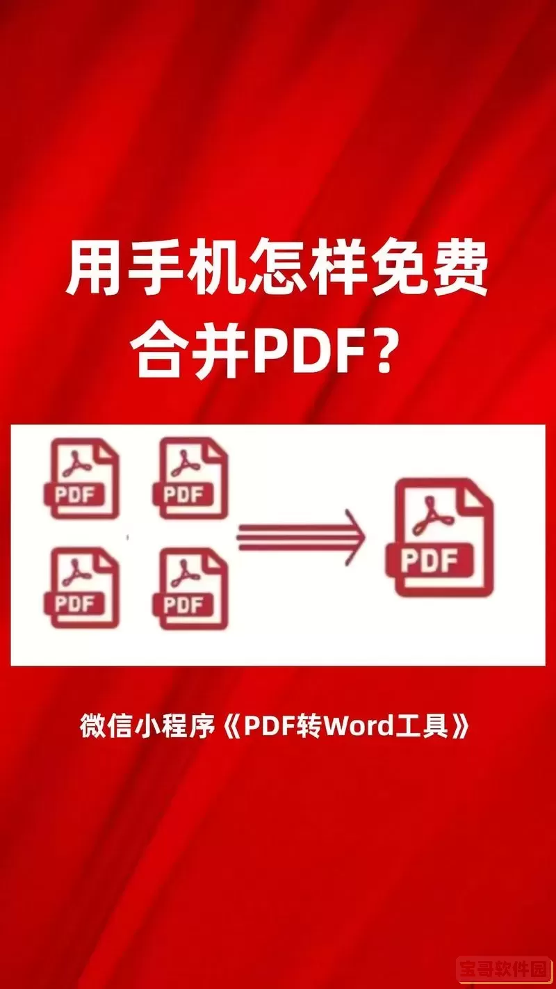 pdf怎么弄成一个文件夹_pdf怎么搞成一个文件图1