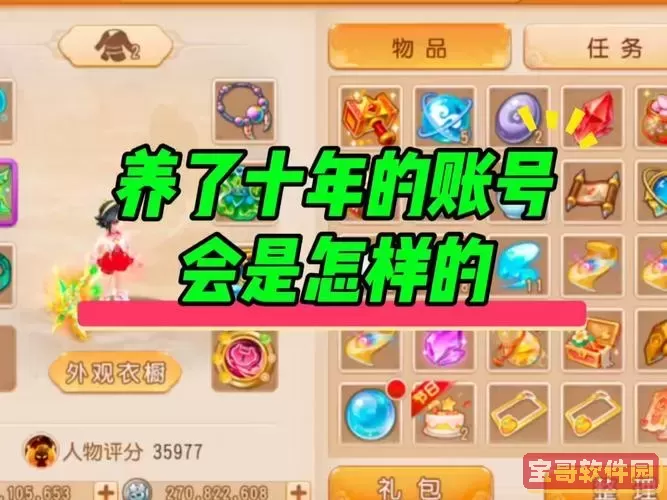 梦幻西游手游题库,梦幻西游手游答题器2021图1