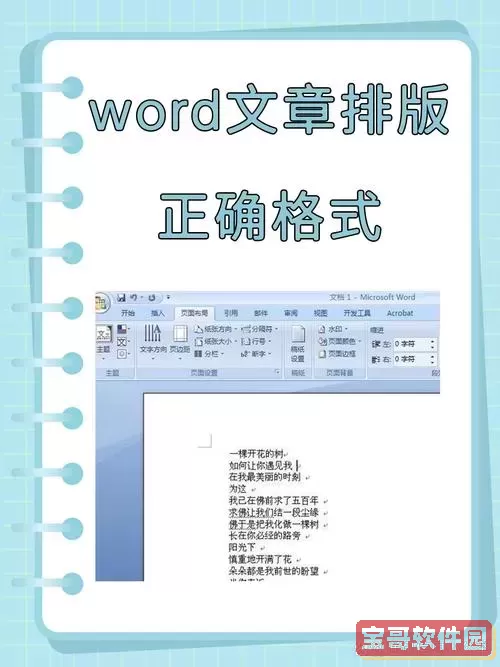 word一页六张图片排版_word一页多张图片排版图3
