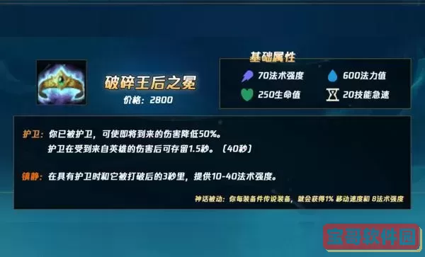 ez破碎王后之冕出装图1