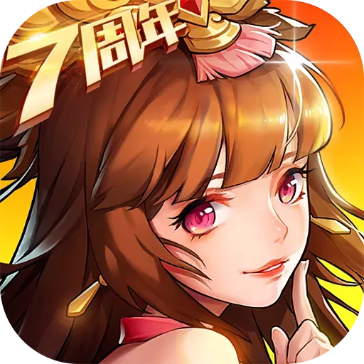 放开那三国2最新版下载