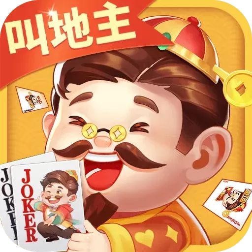 欢喜斗地主最新版下载