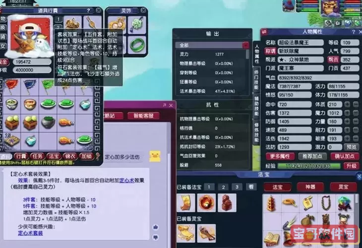 梦幻西游之无级别系统图2