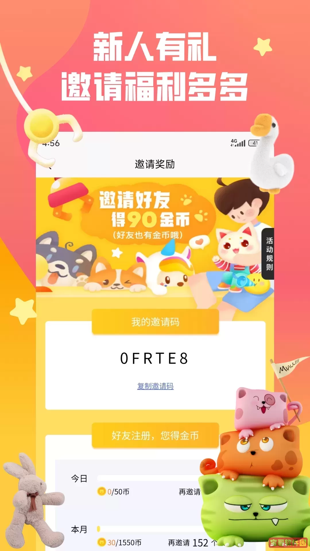趣抓娃娃下载新版