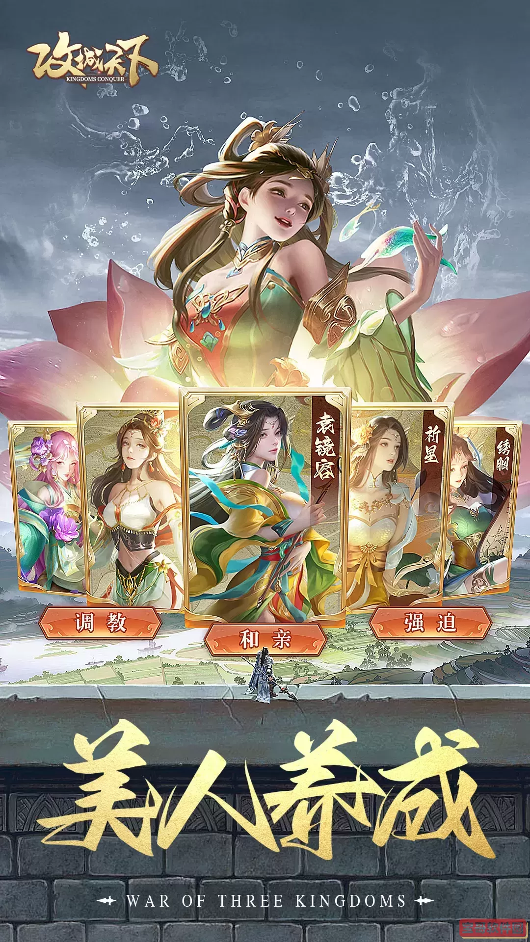 攻城天下手游免费版