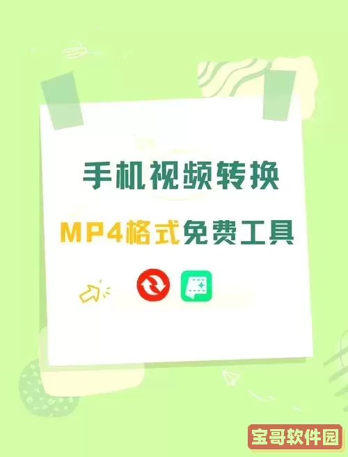 手机mp4转换mjpeg_手机mp4转换成mp3在线工具图1