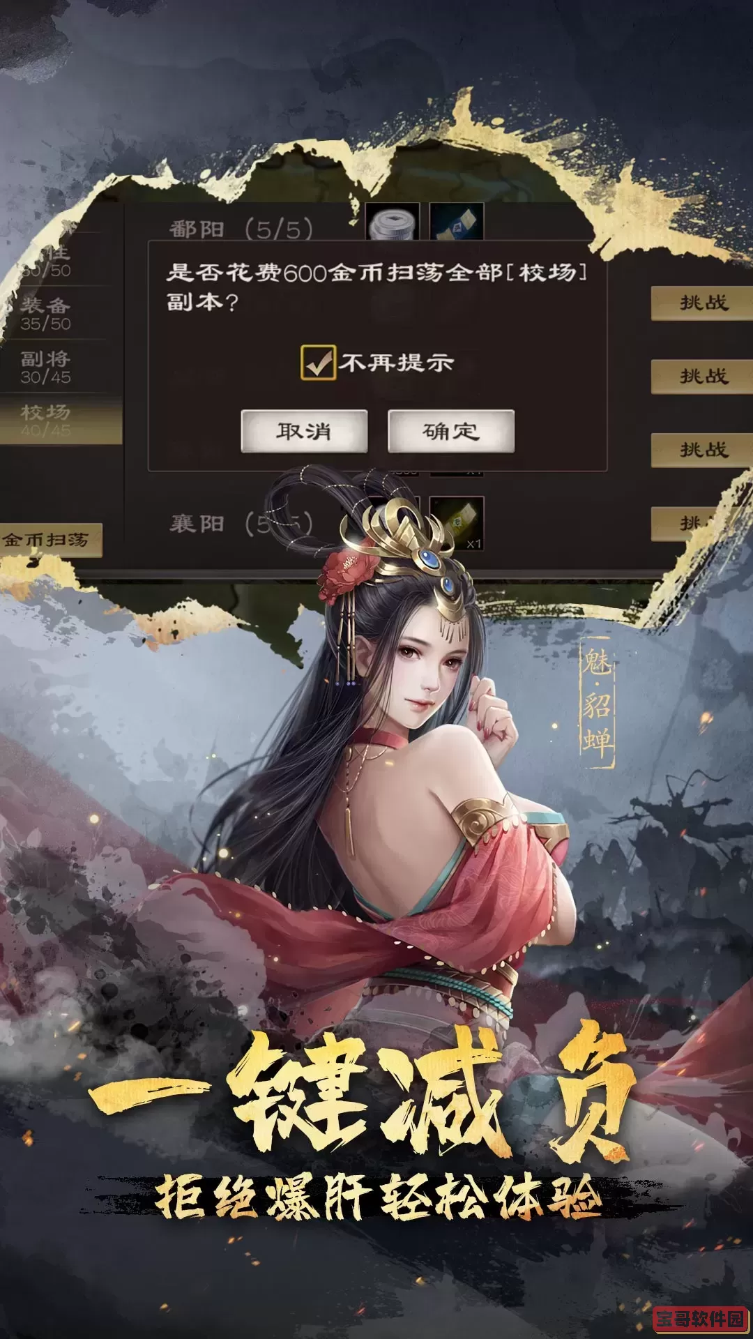 超级群英传最新版2025