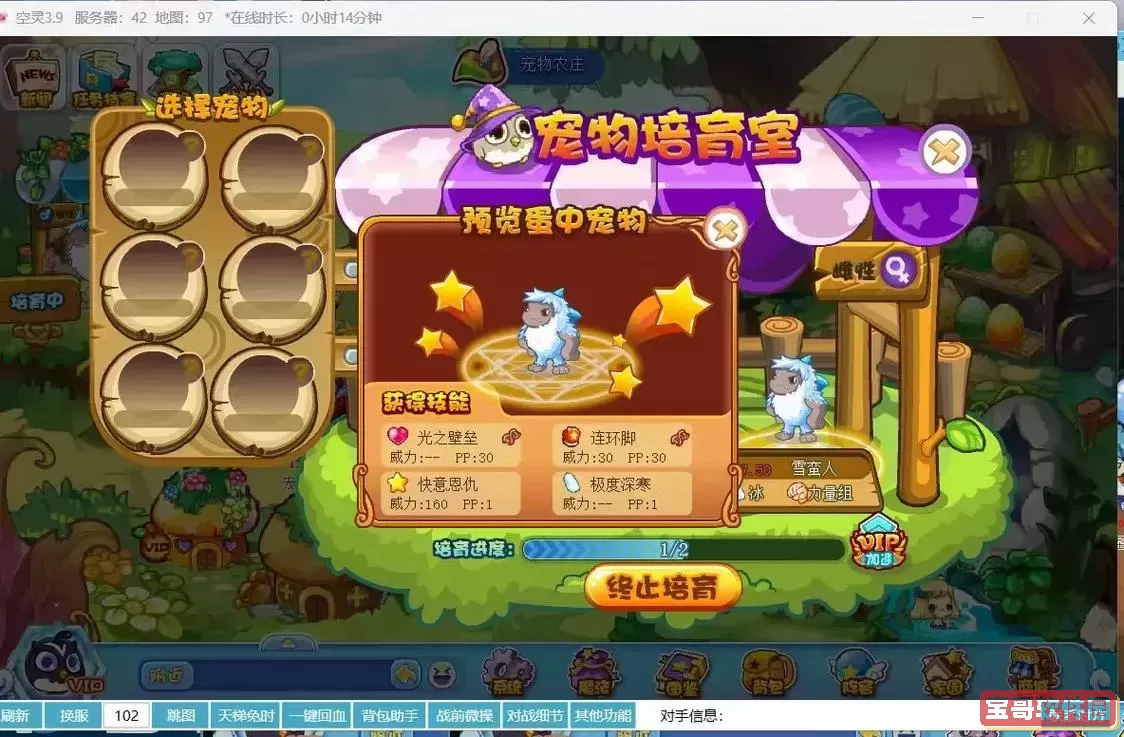 洛克王国换弹吧,洛克王国换蛋吧图1
