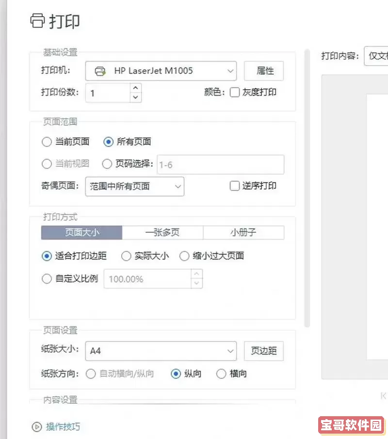 pdf文档可以双面打印吗_pdf可以直接打印双面吗图2