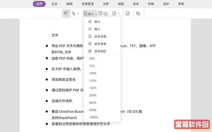 pdf文档编辑常见问题及解决方法详解图1