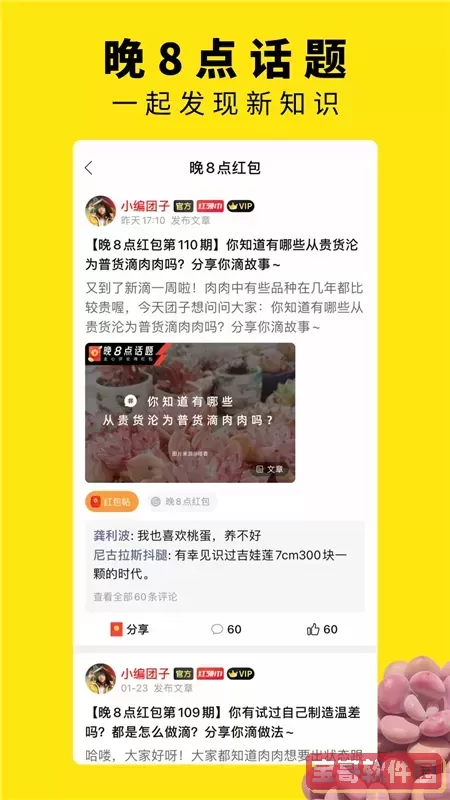 多肉圈下载安卓