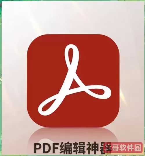 pdf处理软件adobe_pdf处理软件ad图2
