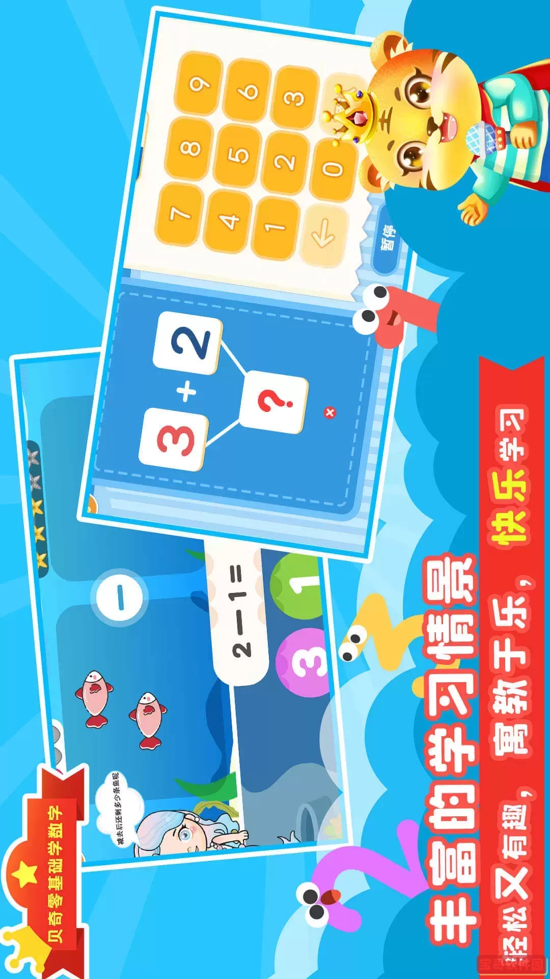 数学口算天天练app安卓版