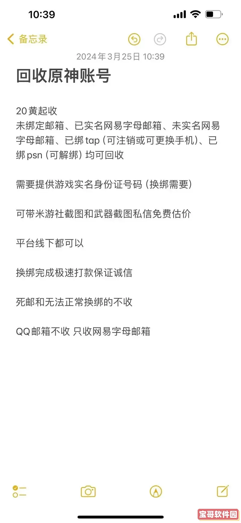 原神卖号怎么估价,原神卖号怎么估价,最新估价方法分享图2