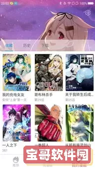 成人漫画羞羞漫画啪啪漫画软件安卓免费下载