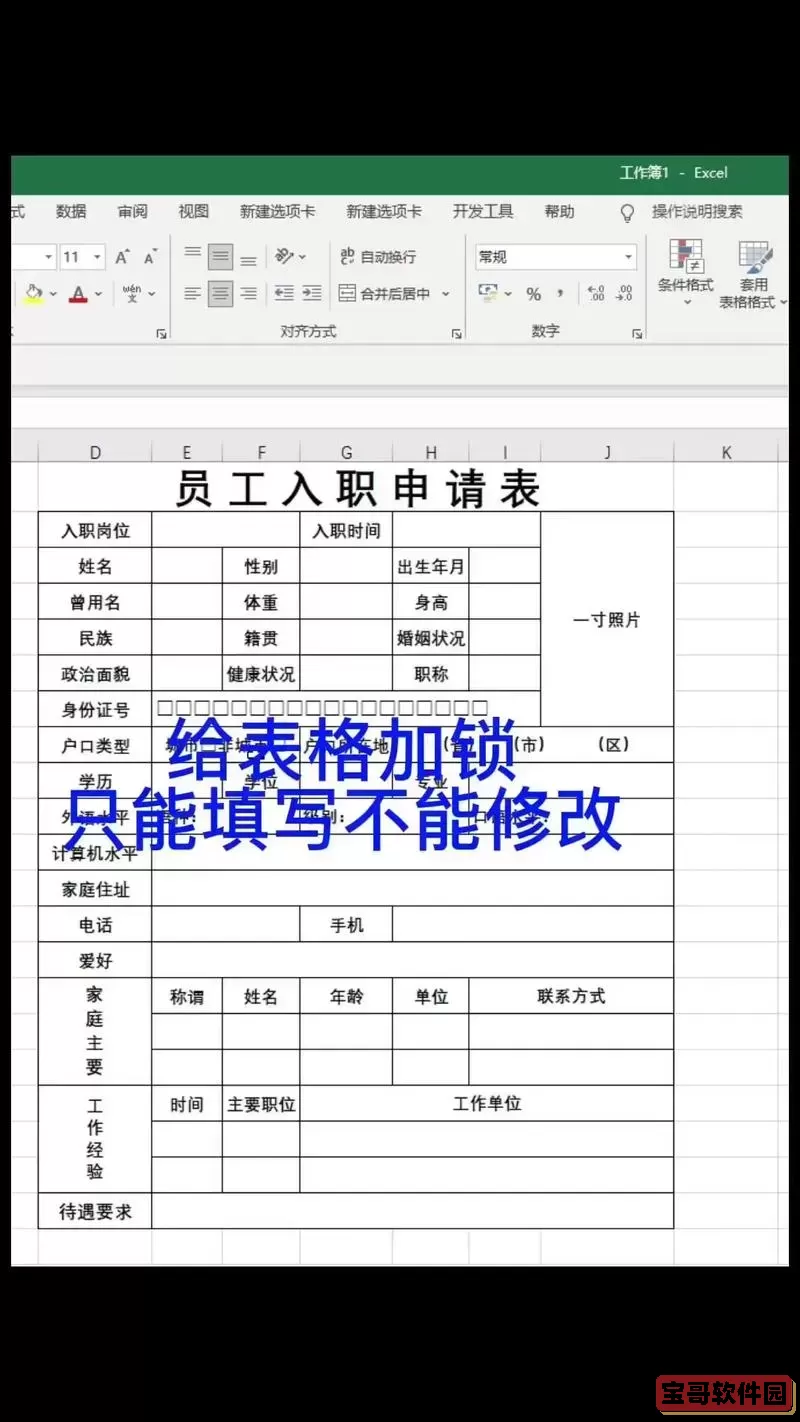 自学Excel表格制作教程视频详细讲解图2