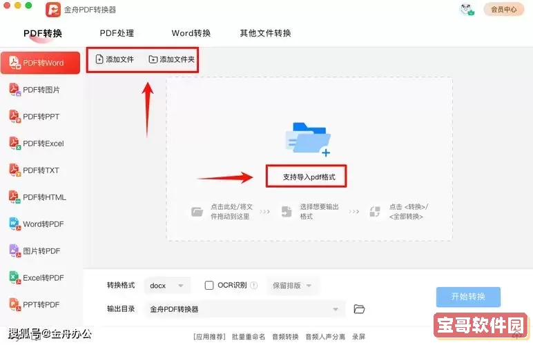 doc文件怎么变成jpg_doc文件怎么变成横版图2