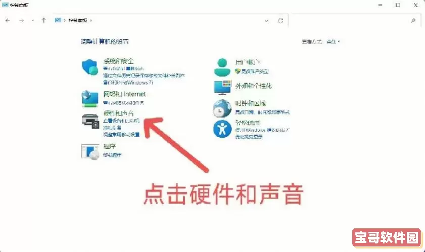 电脑设置每天自动开机如何取消图1