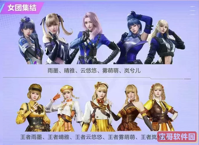 穿越火线CF全部角色角色大全及详细介绍2024版图1