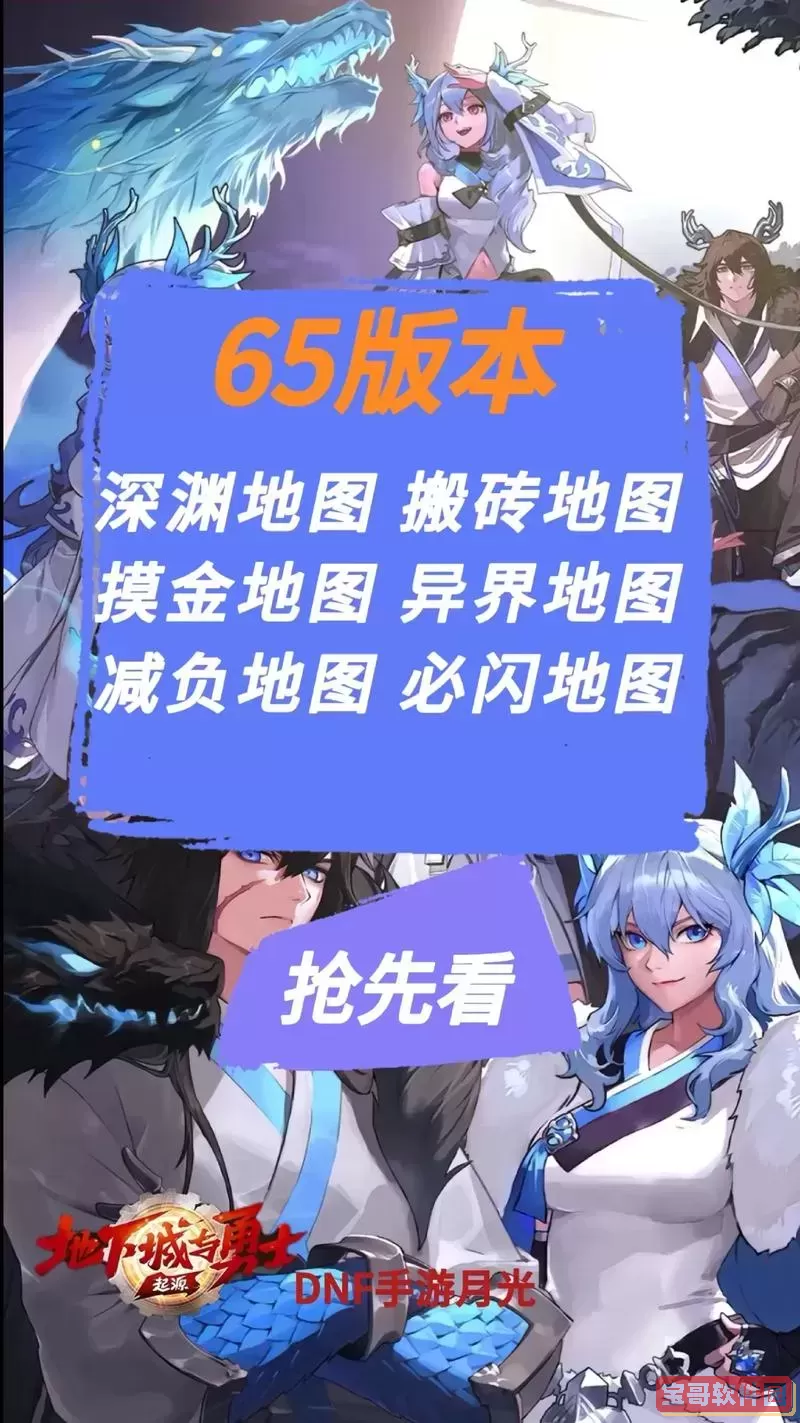 DNF全地图详细介绍及攻略大全图1