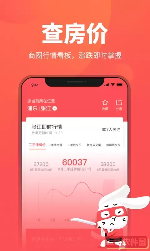 兔博士手机版下载