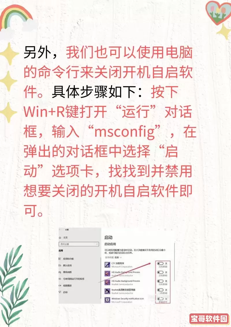 电脑设置每天自动开机如何取消图2
