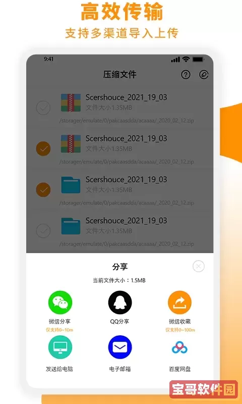 zip解压官网版最新