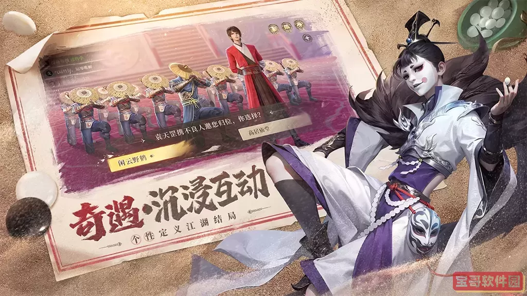 新不良人（第六季独家）安卓版下载