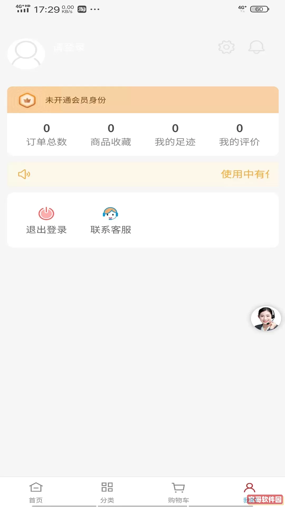 如意门店助手下载安卓