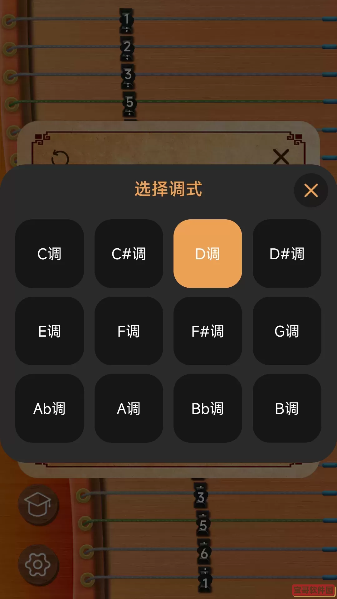 完美古筝正版下载