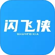 闪飞侠平台下载