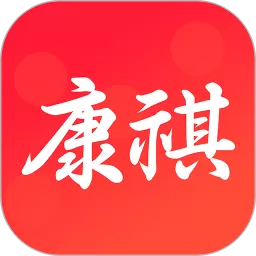 康祺惠购