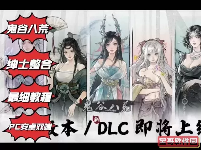 鬼谷八荒逆天炉鼎mod图1