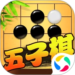 五子棋对战最新版