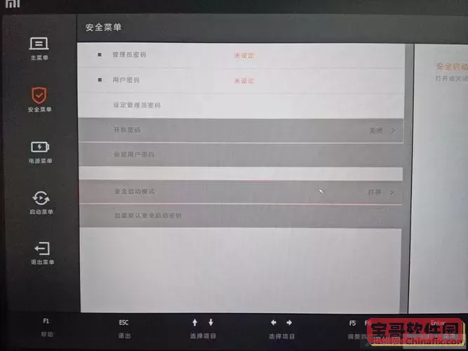 小米笔记本设置光盘启动项在哪图2