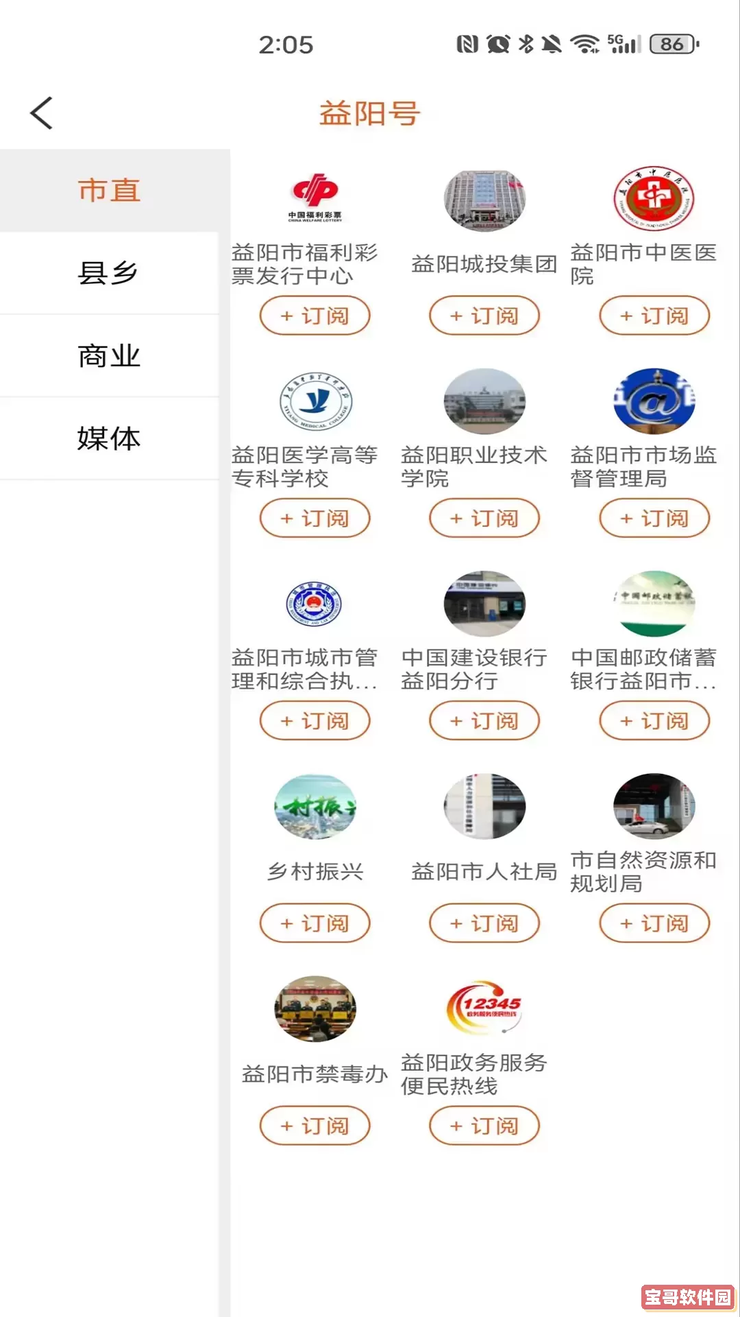 益阳广电正版下载