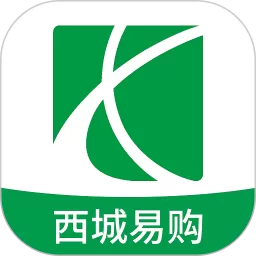 西城易购下载最新版