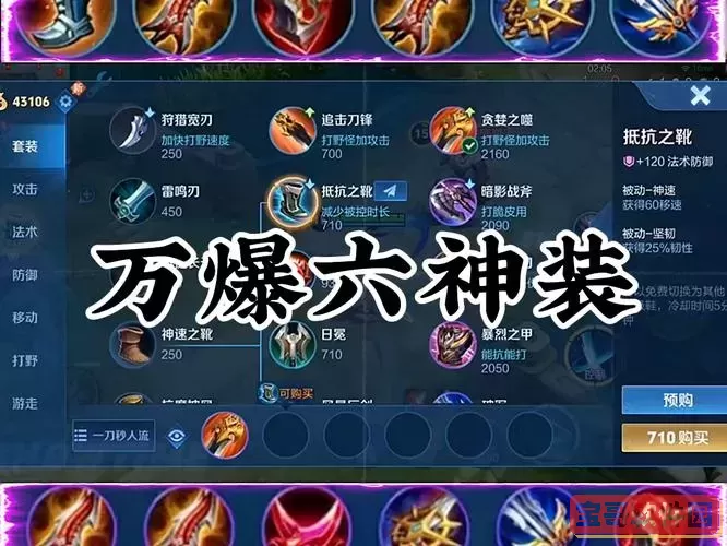 铠一刀暴击24000万的出装图2