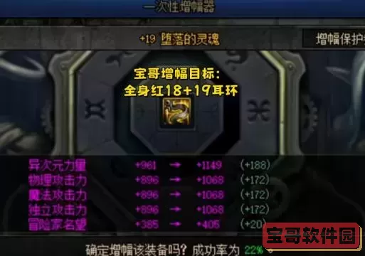 dnf复仇者增幅要什么属性图1