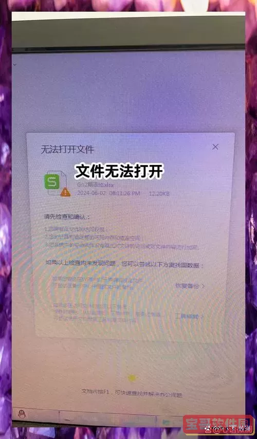 word文档突然打不开了_word文档突然打不开了怎么办图2