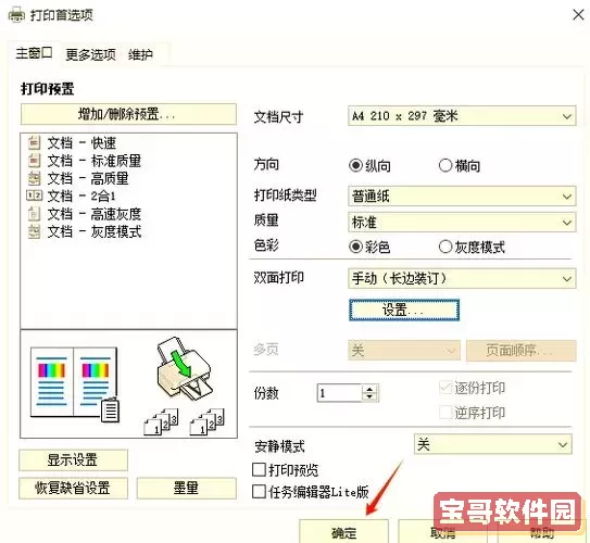pdf文档可以双面打印吗_pdf可以直接打印双面吗图3
