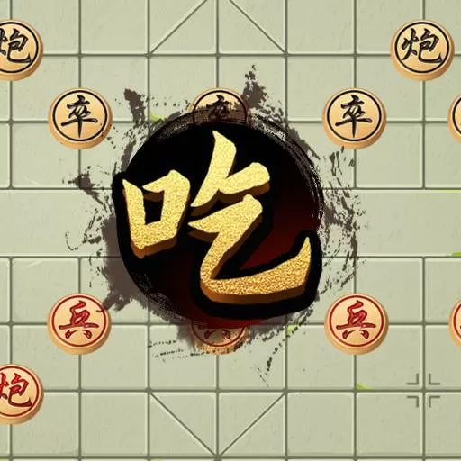 万宁象棋双人联机安卓版最新