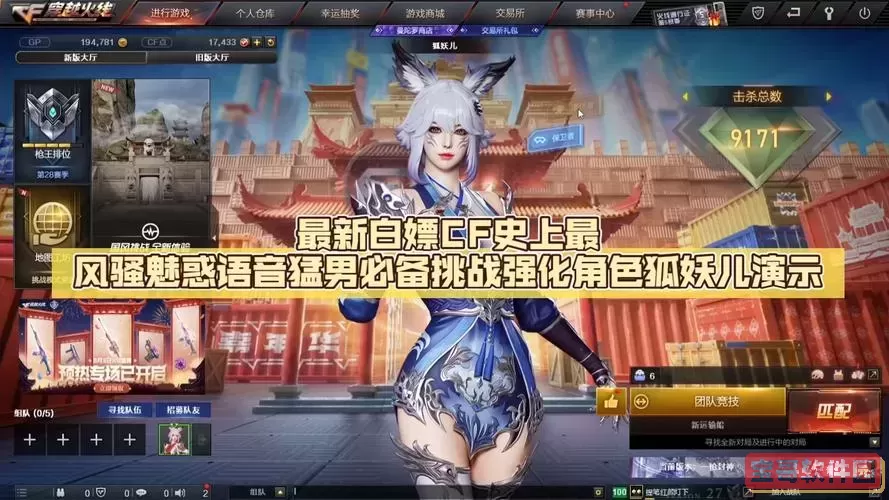 CF挑战角色获取攻略详解：如何快速获得挑战角色？图1