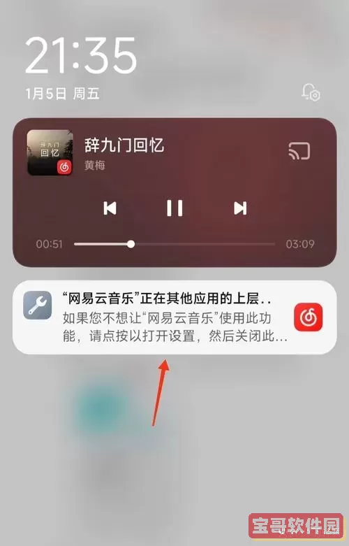 网易云音乐到内存卡找不到_网易云音乐到内存卡找不到文件图1