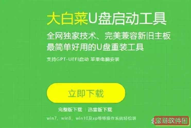 u盘启动清除开机密码时提示高内存怎么办图2